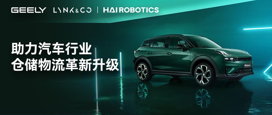 亚博YABO携手领克