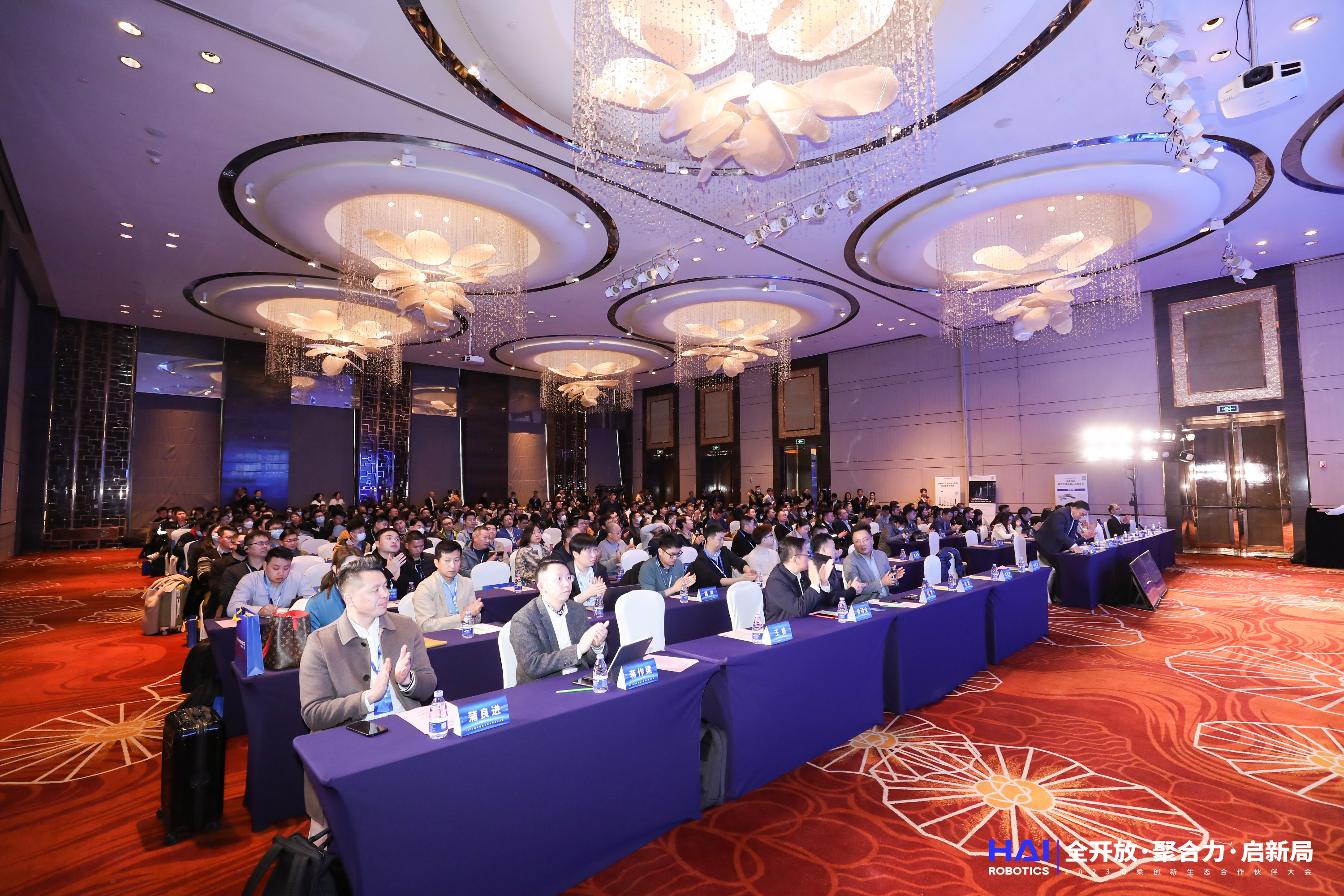 2023生态合作伙伴大会