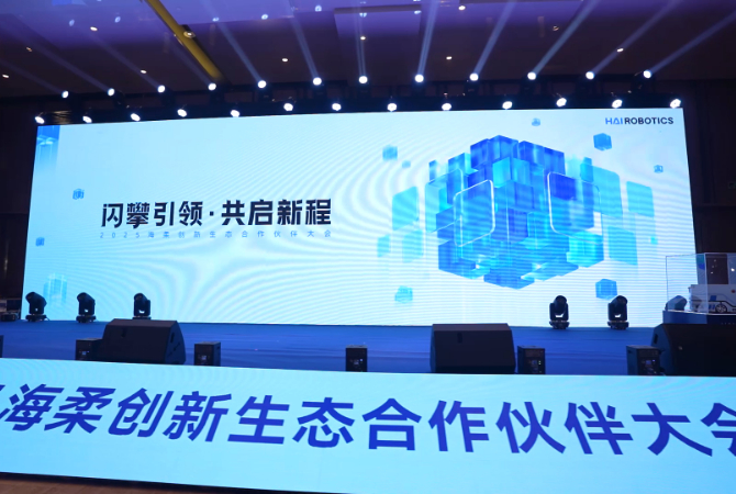 2025亚博YABO创新合作伙伴大会