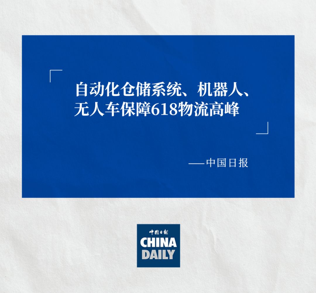 CHINA DAILY 认可亚博YABO创新ACR系统