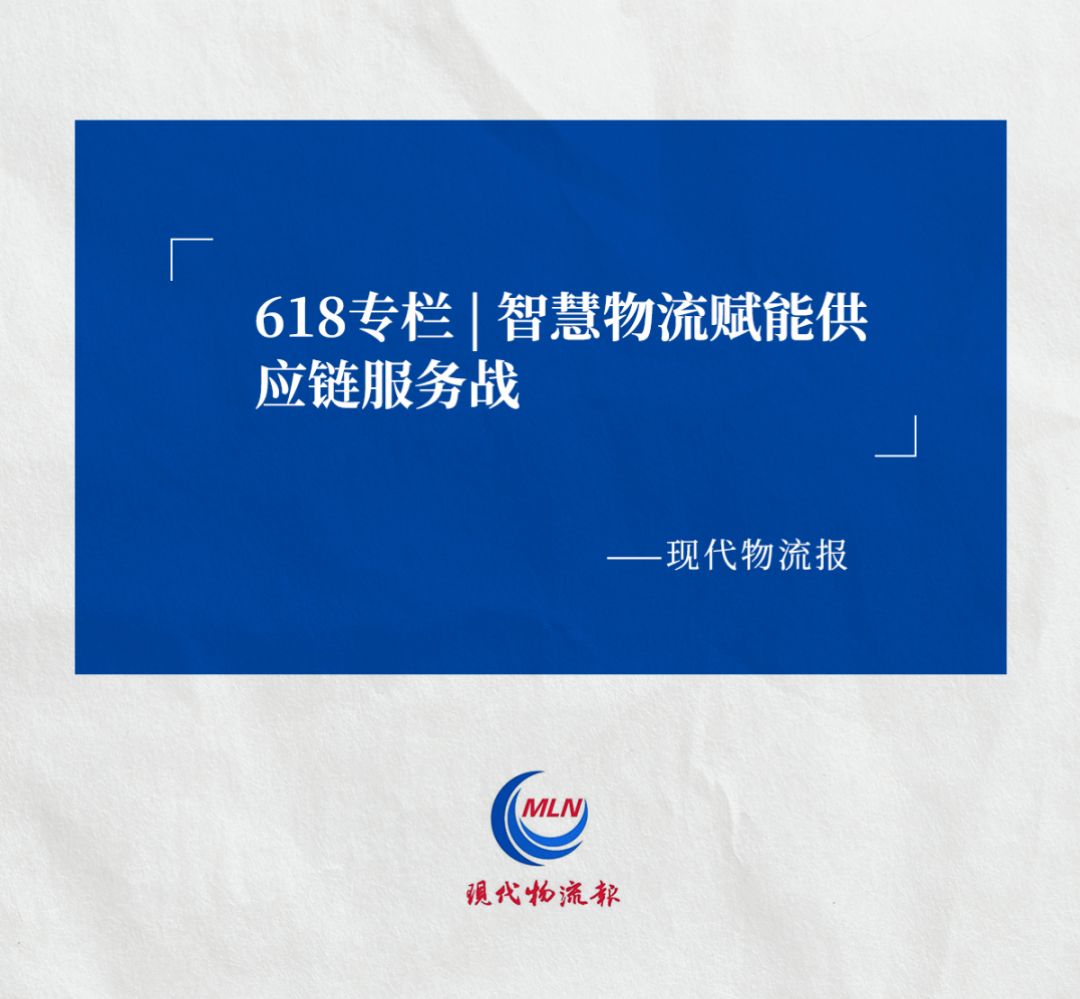 现代物流报认可亚博YABO创新ACR系统