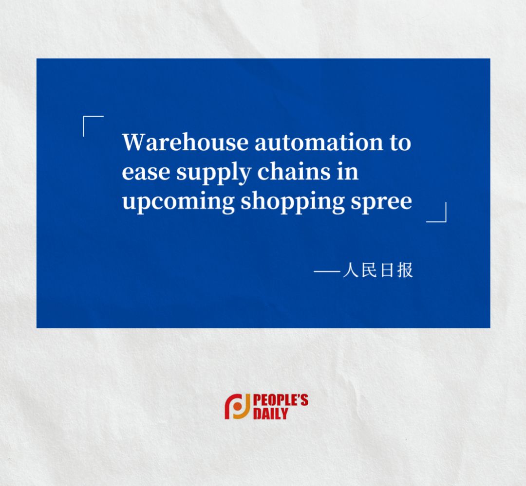 人民日报认可亚博YABO创新ACR系统